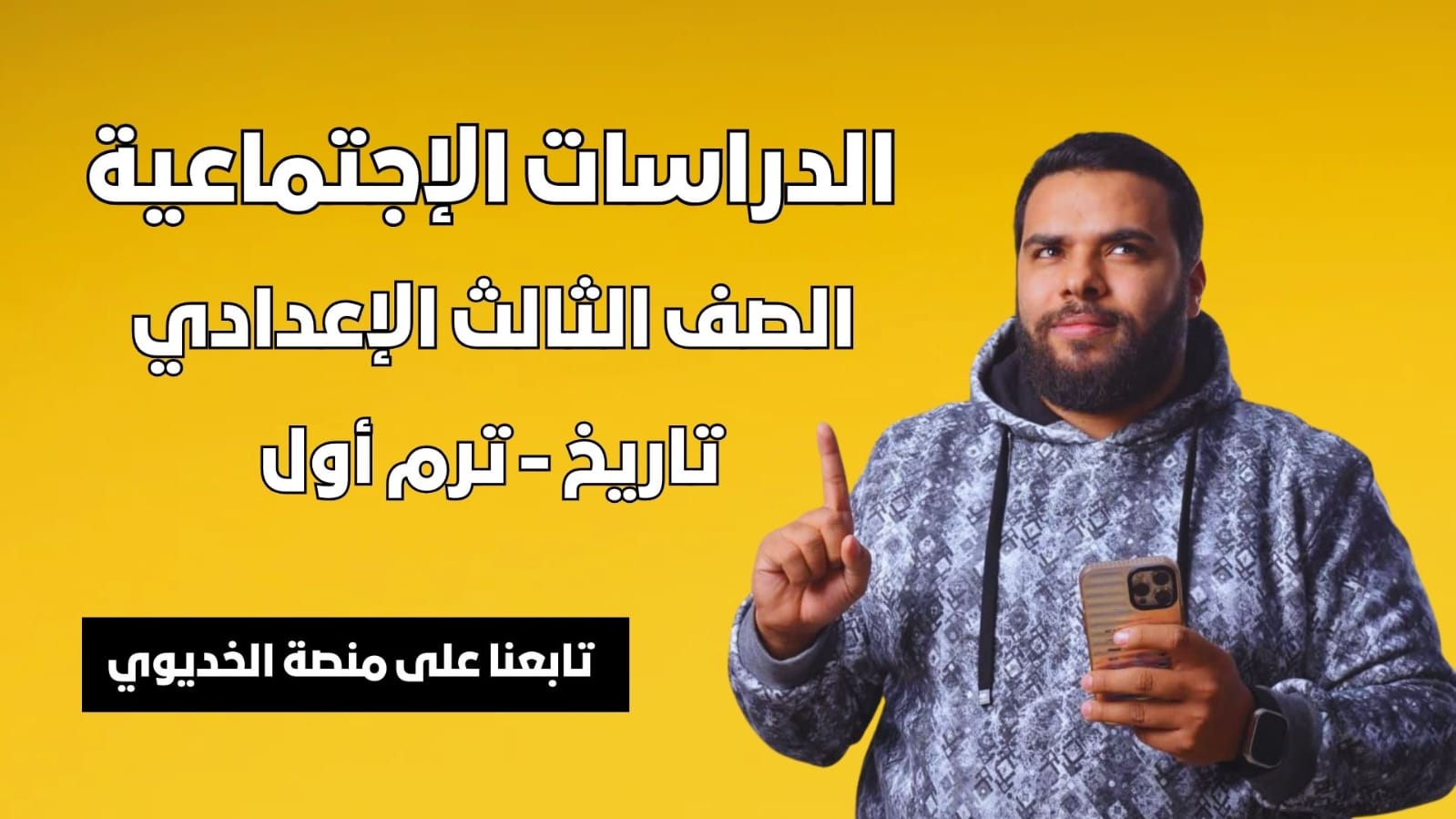 دروس الوحدة الرابعة ( 4 دروس )